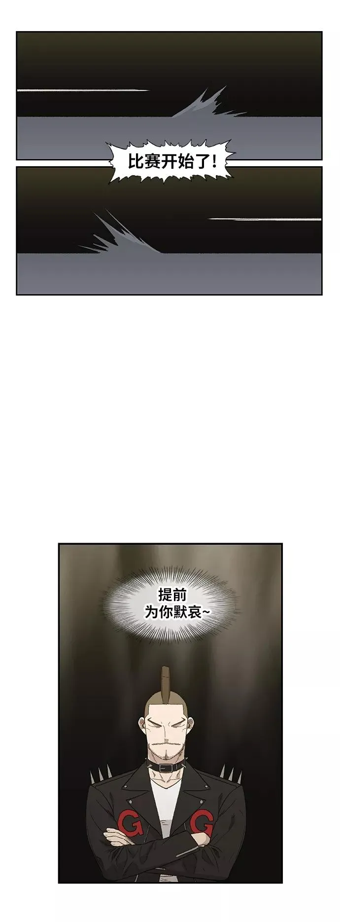 第74话 运气 第48页