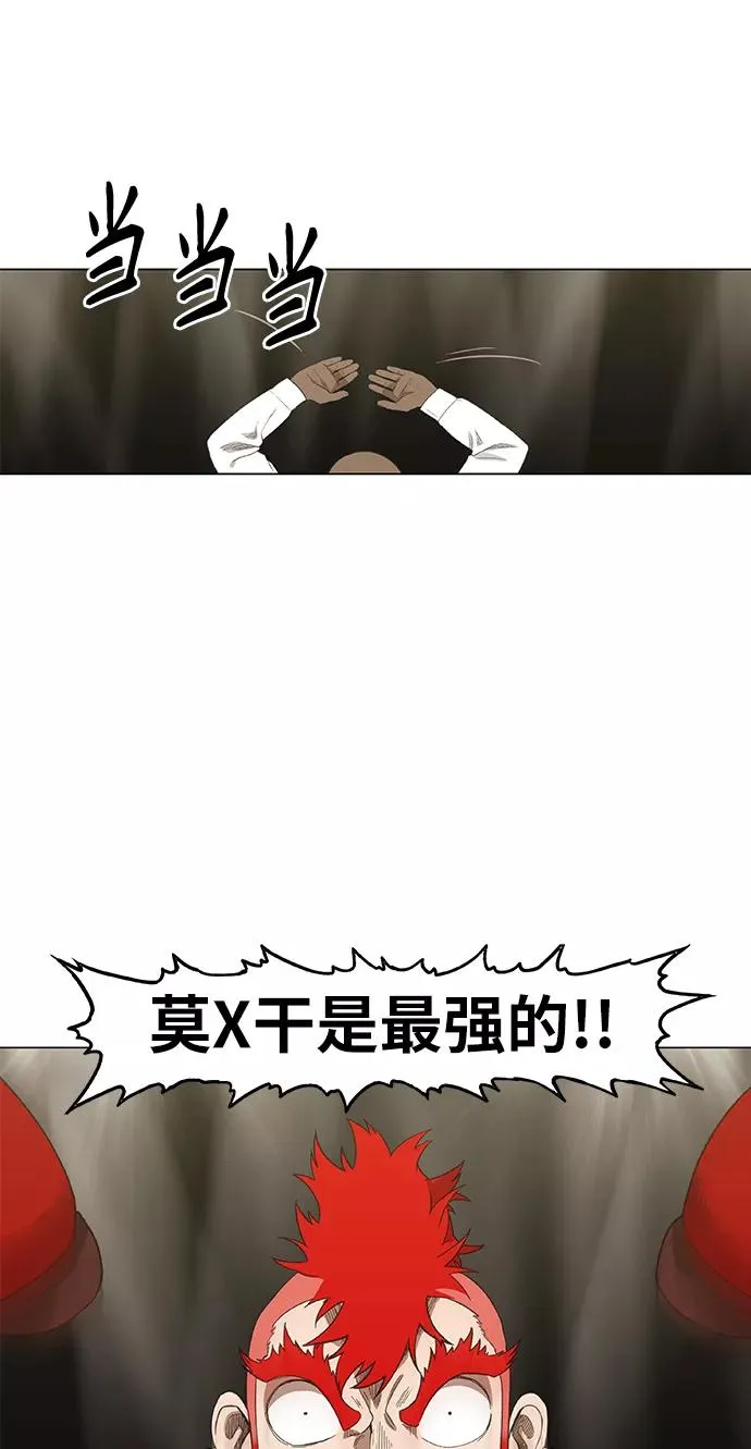 第74话 运气 第60页