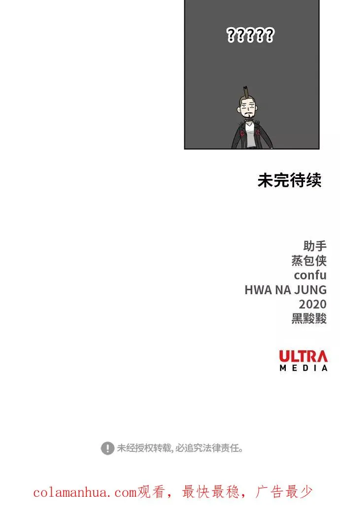 第74话 运气 第62页
