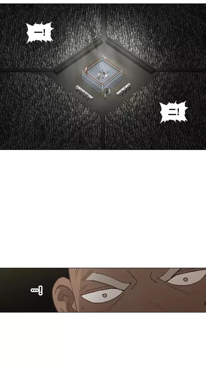 第75话 呃哈哈哈哈哈哈 第5页