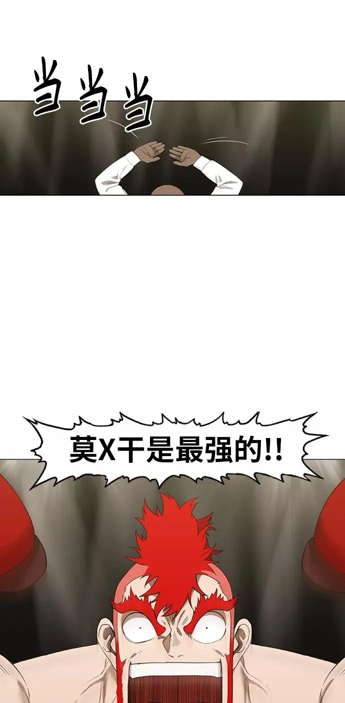 第75话 呃哈哈哈哈哈哈 第6页