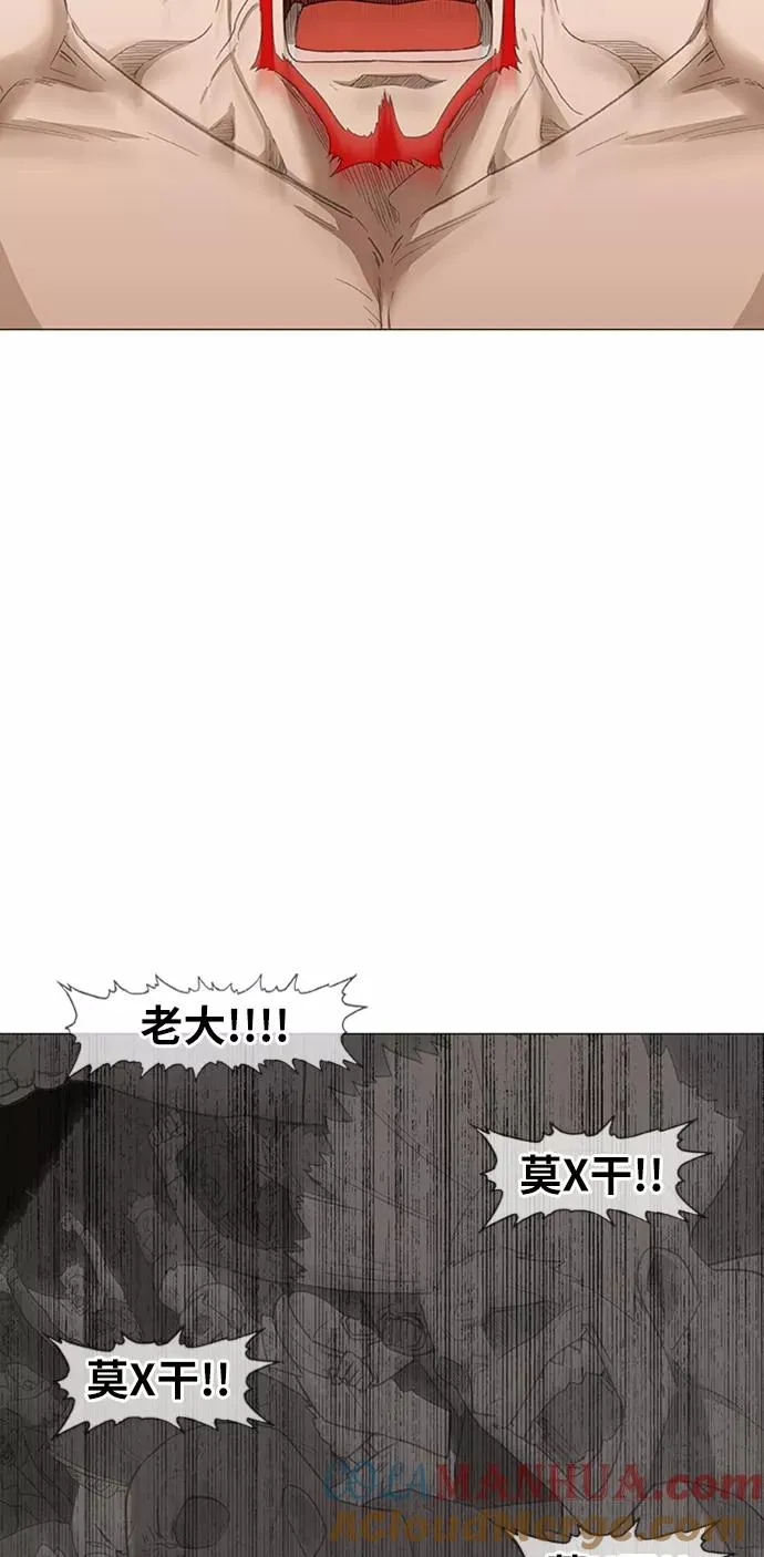 第75话 呃哈哈哈哈哈哈 第7页