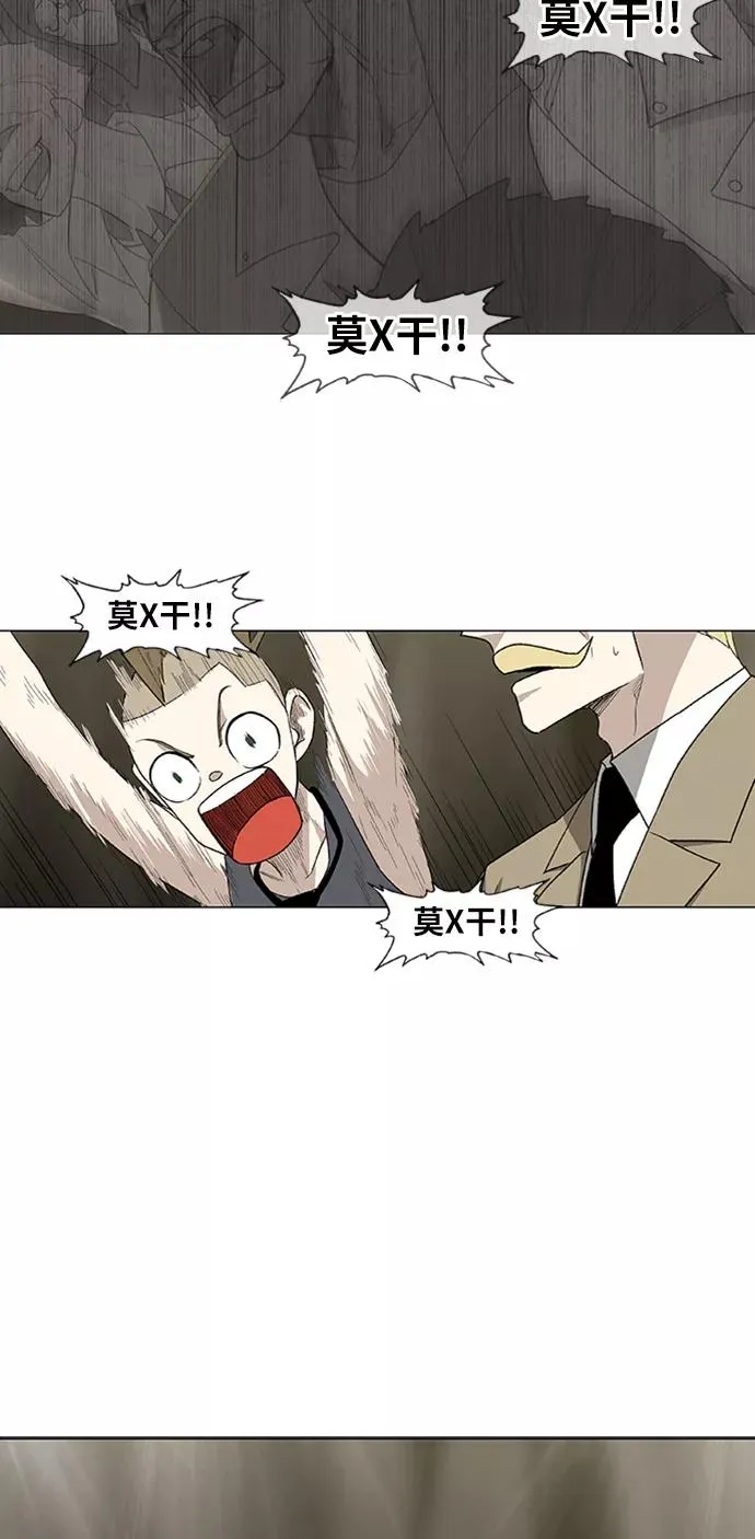 第75话 呃哈哈哈哈哈哈 第8页