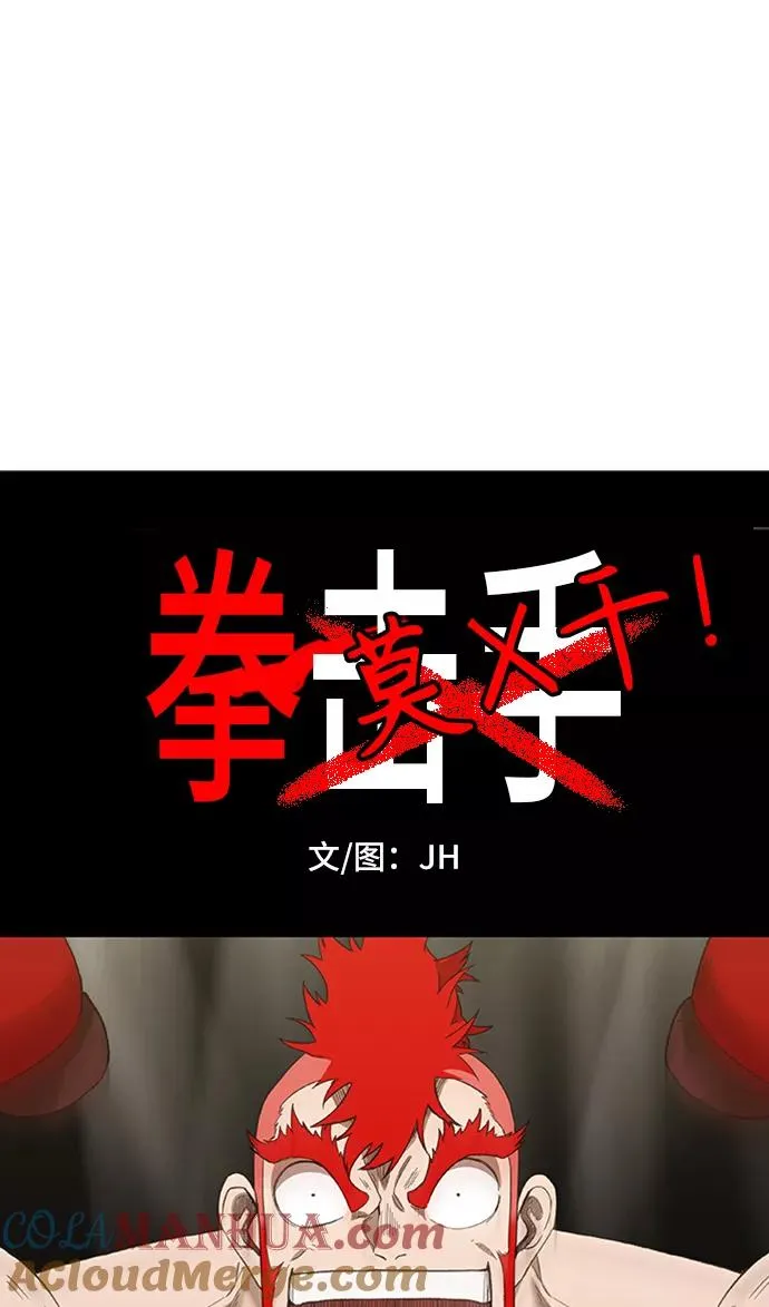 第75话 呃哈哈哈哈哈哈 第10页