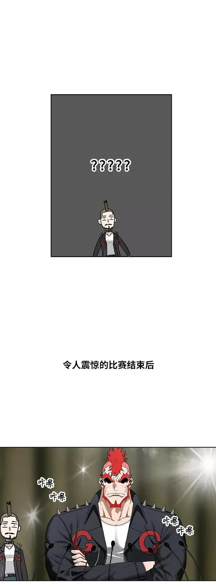 第75话 呃哈哈哈哈哈哈 第12页