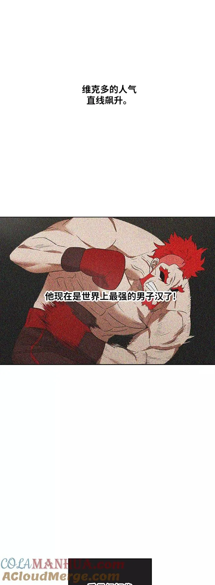 第75话 呃哈哈哈哈哈哈 第13页