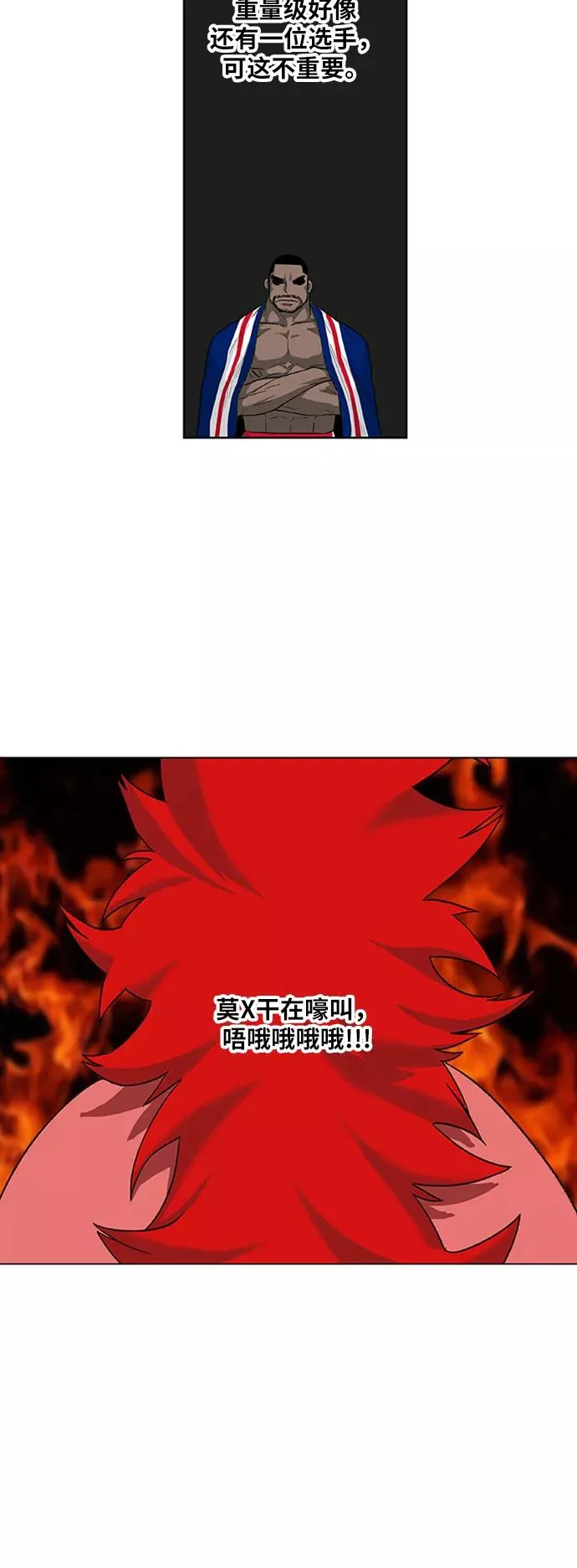 第75话 呃哈哈哈哈哈哈 第14页