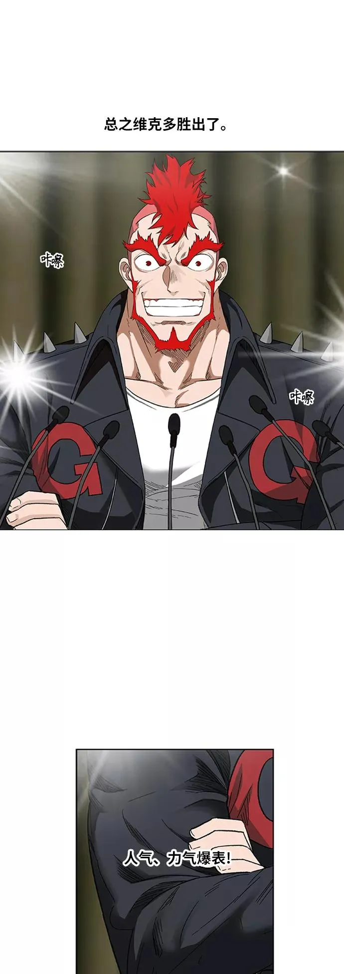 第75话 呃哈哈哈哈哈哈 第15页