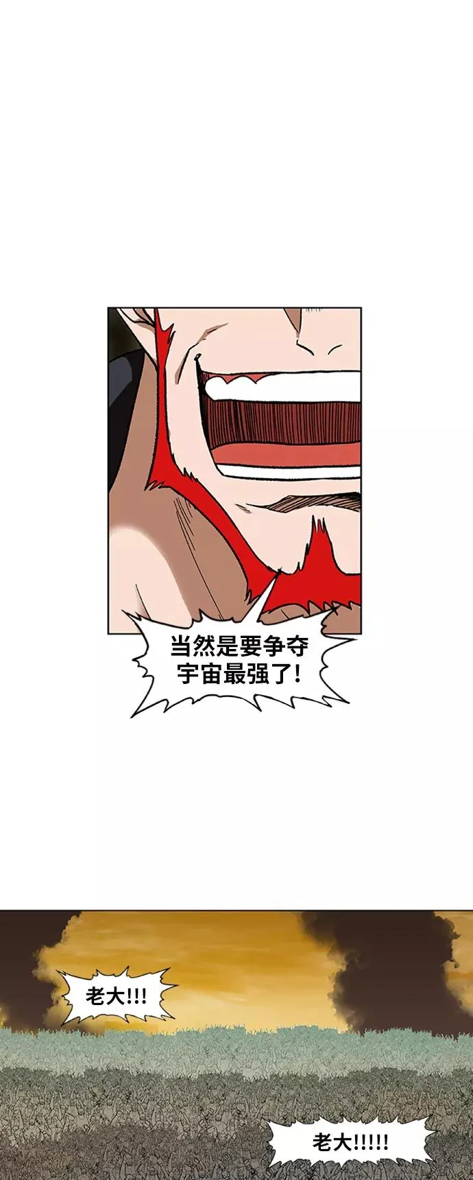 第75话 呃哈哈哈哈哈哈 第18页