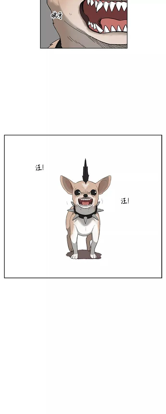 第75话 呃哈哈哈哈哈哈 第20页