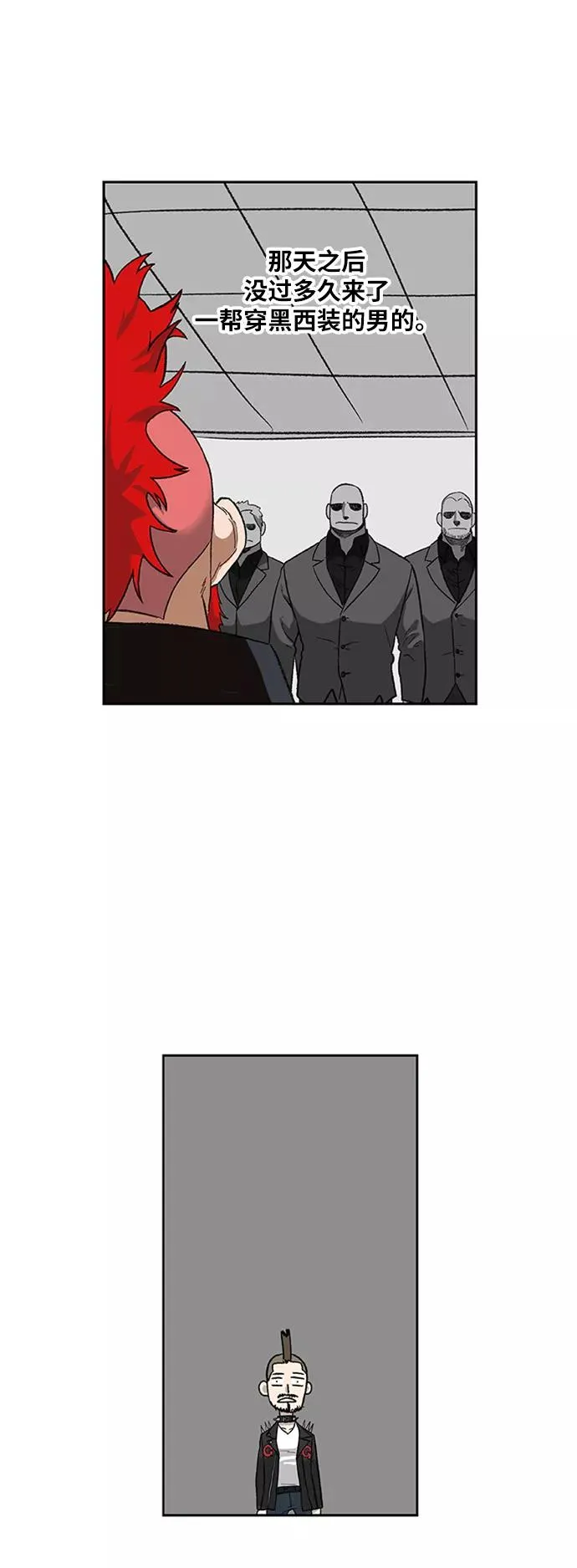 第75话 呃哈哈哈哈哈哈 第21页