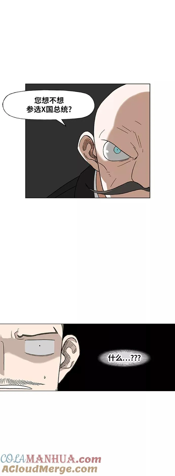 第75话 呃哈哈哈哈哈哈 第22页