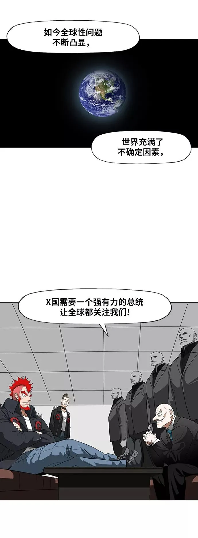 第75话 呃哈哈哈哈哈哈 第23页