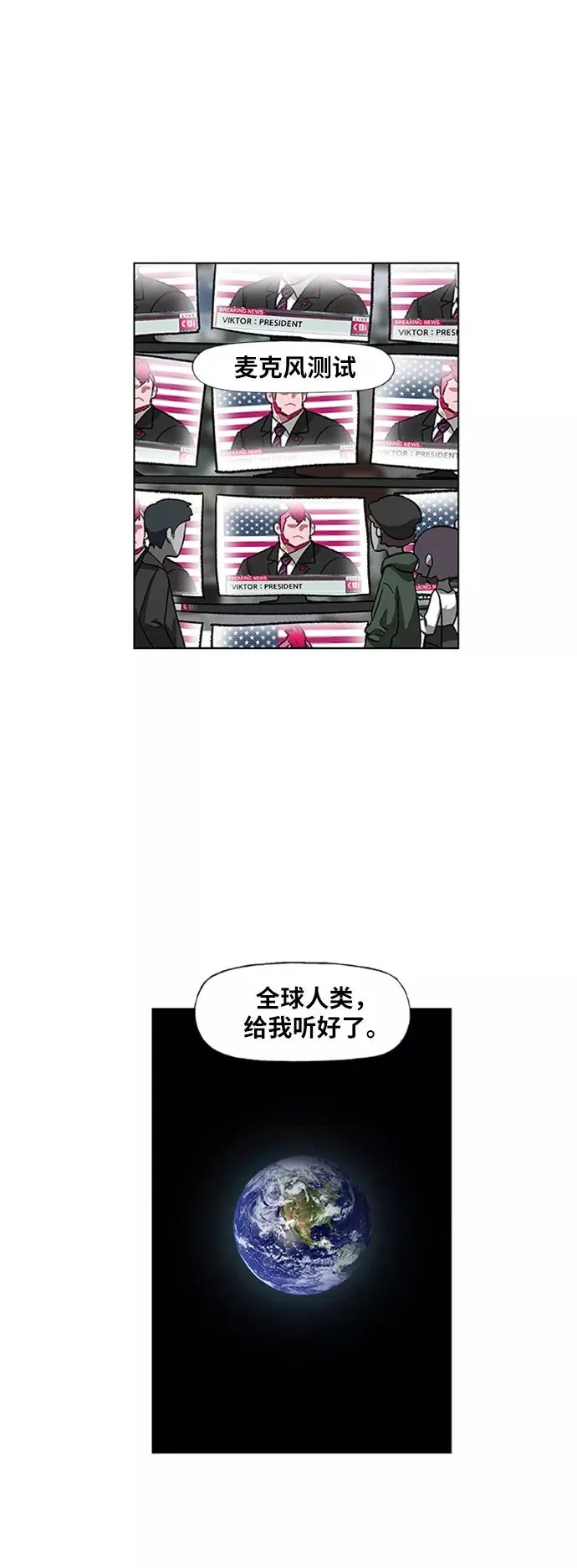第75话 呃哈哈哈哈哈哈 第27页