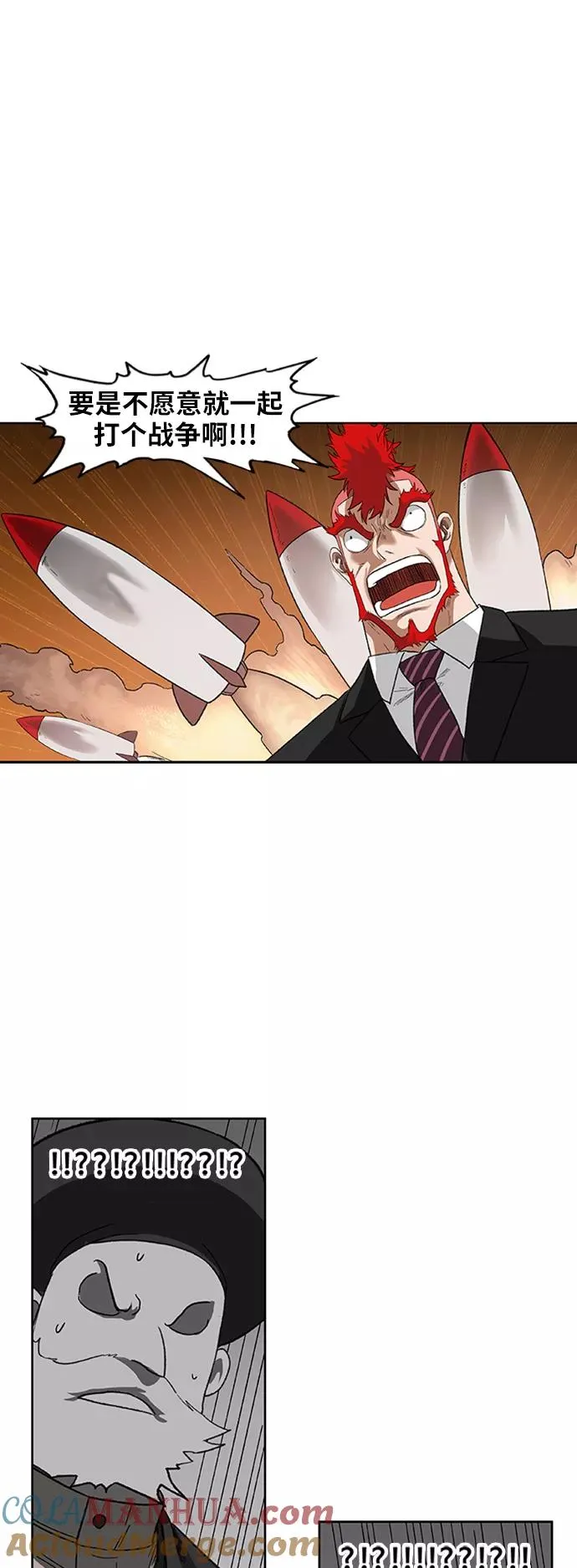 第75话 呃哈哈哈哈哈哈 第31页