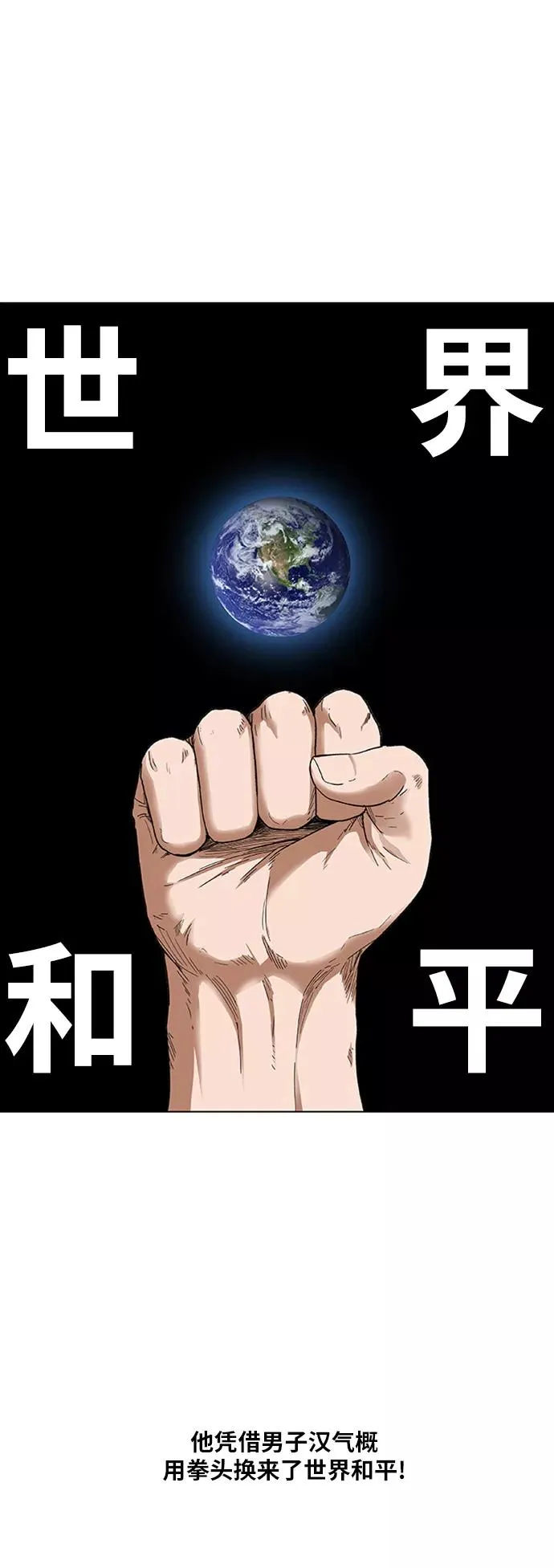 第75话 呃哈哈哈哈哈哈 第36页