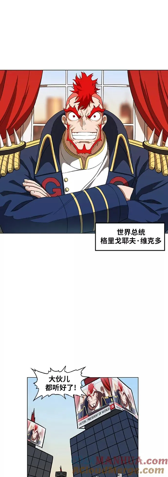 第75话 呃哈哈哈哈哈哈 第37页