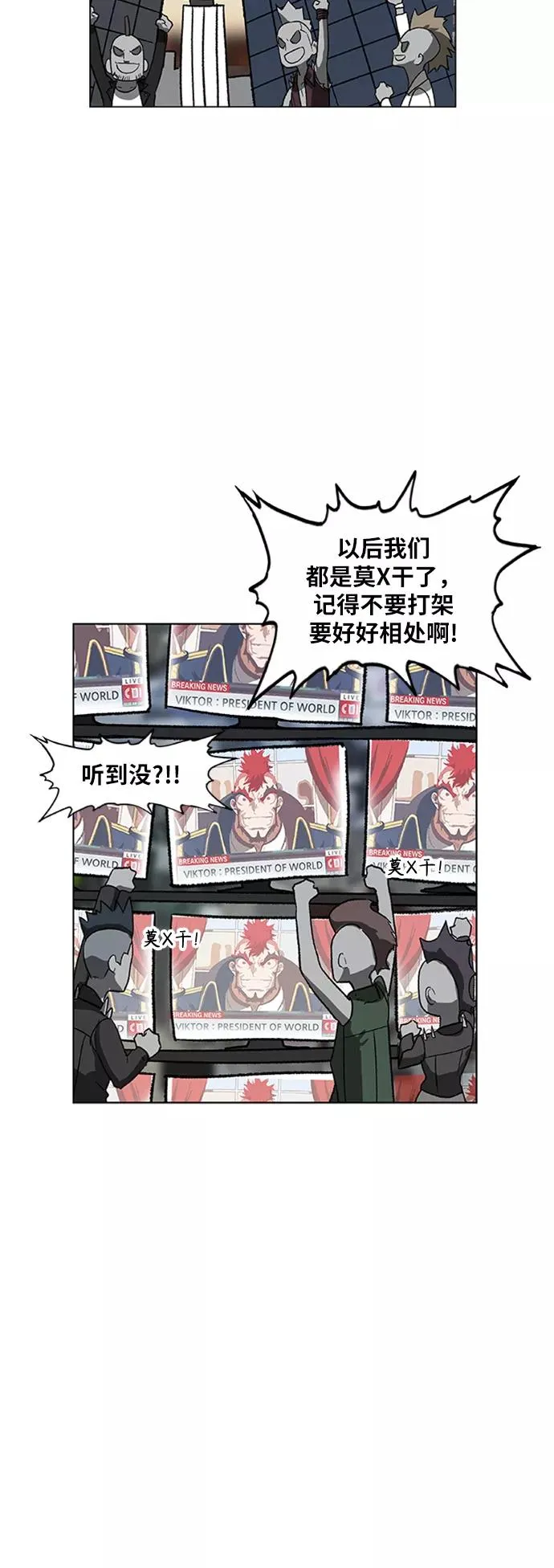 第75话 呃哈哈哈哈哈哈 第38页