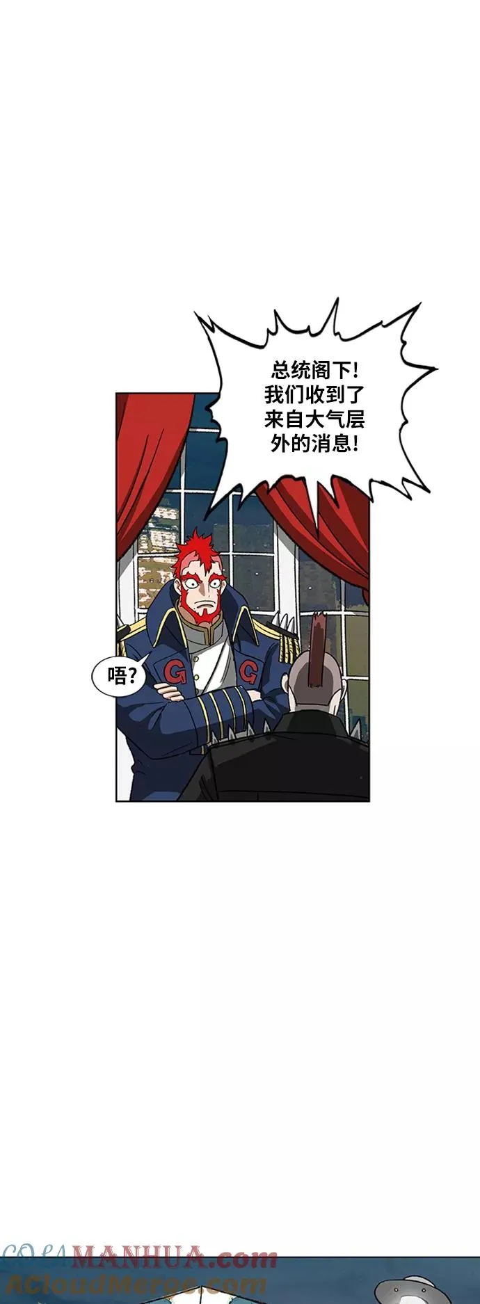 第75话 呃哈哈哈哈哈哈 第40页