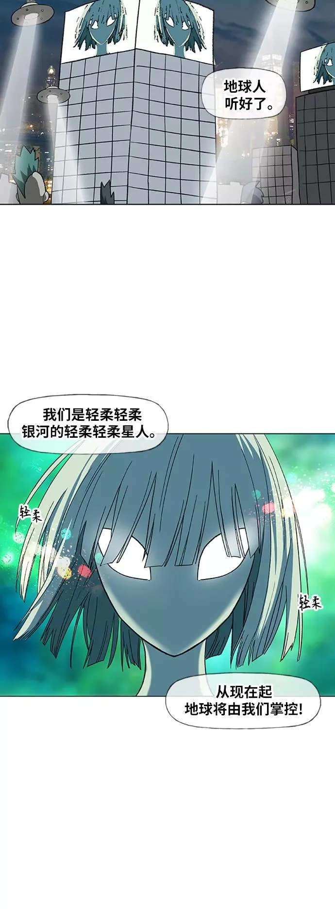 第75话 呃哈哈哈哈哈哈 第41页