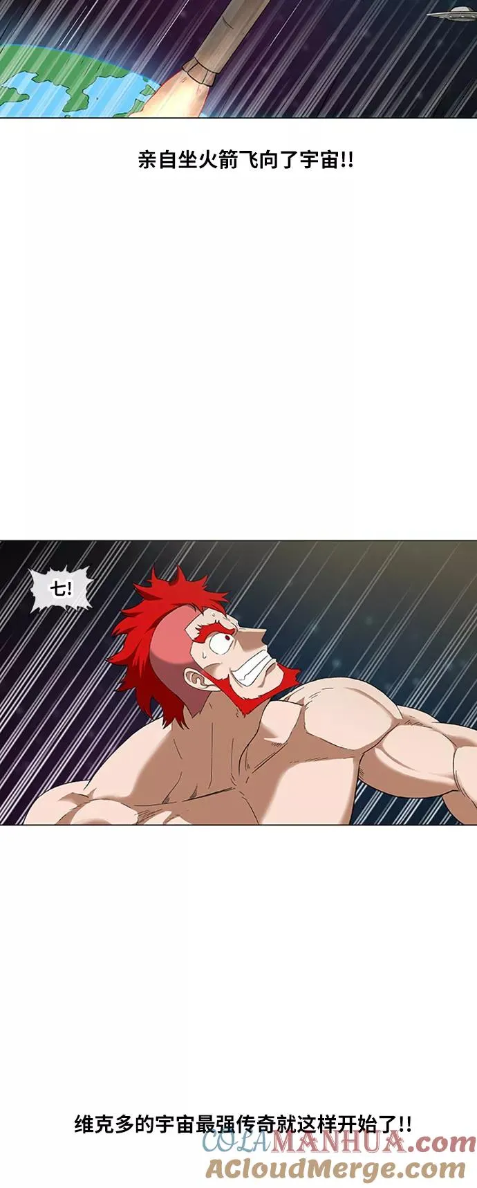 第75话 呃哈哈哈哈哈哈 第43页