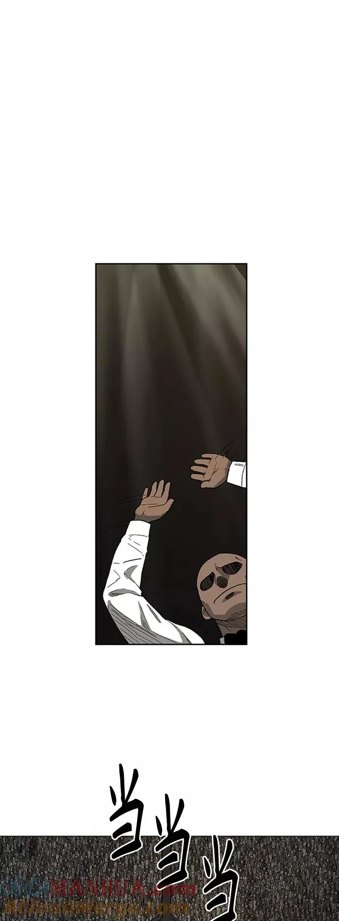 第75话 呃哈哈哈哈哈哈 第46页