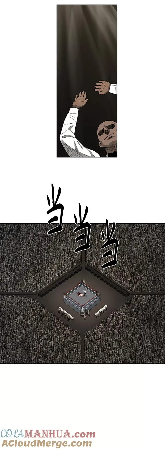 第75话 呃哈哈哈哈哈哈 第55页