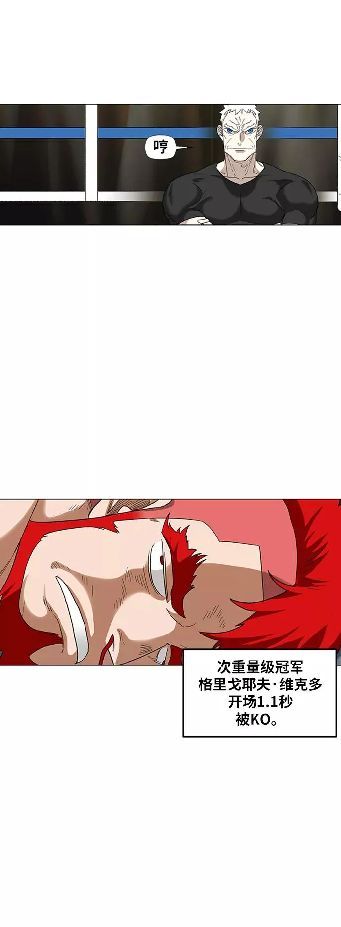 第75话 呃哈哈哈哈哈哈 第56页