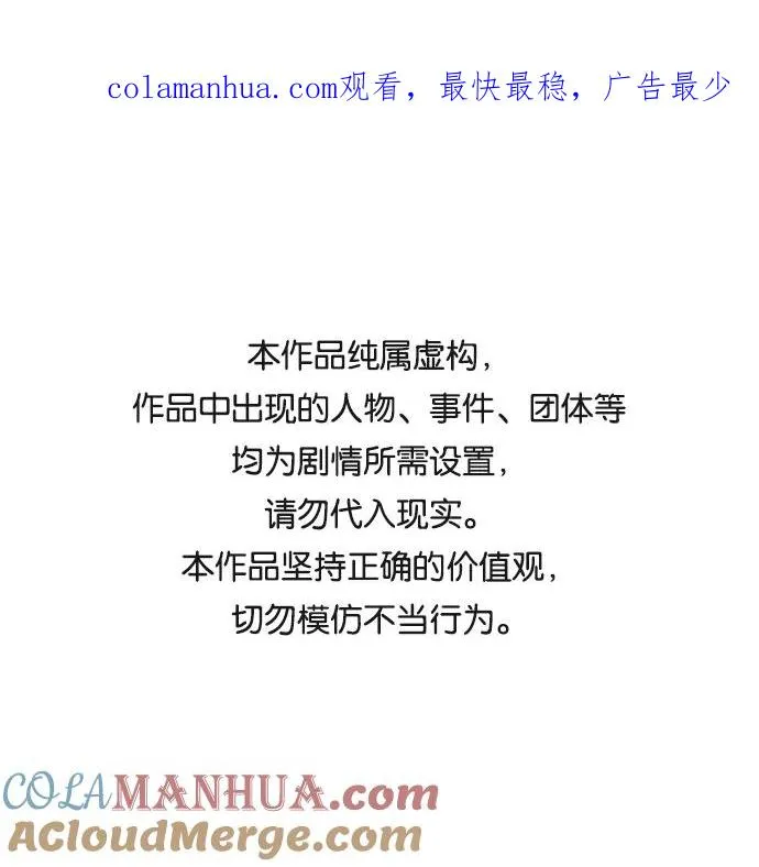 第76话 命运（1） 第1页