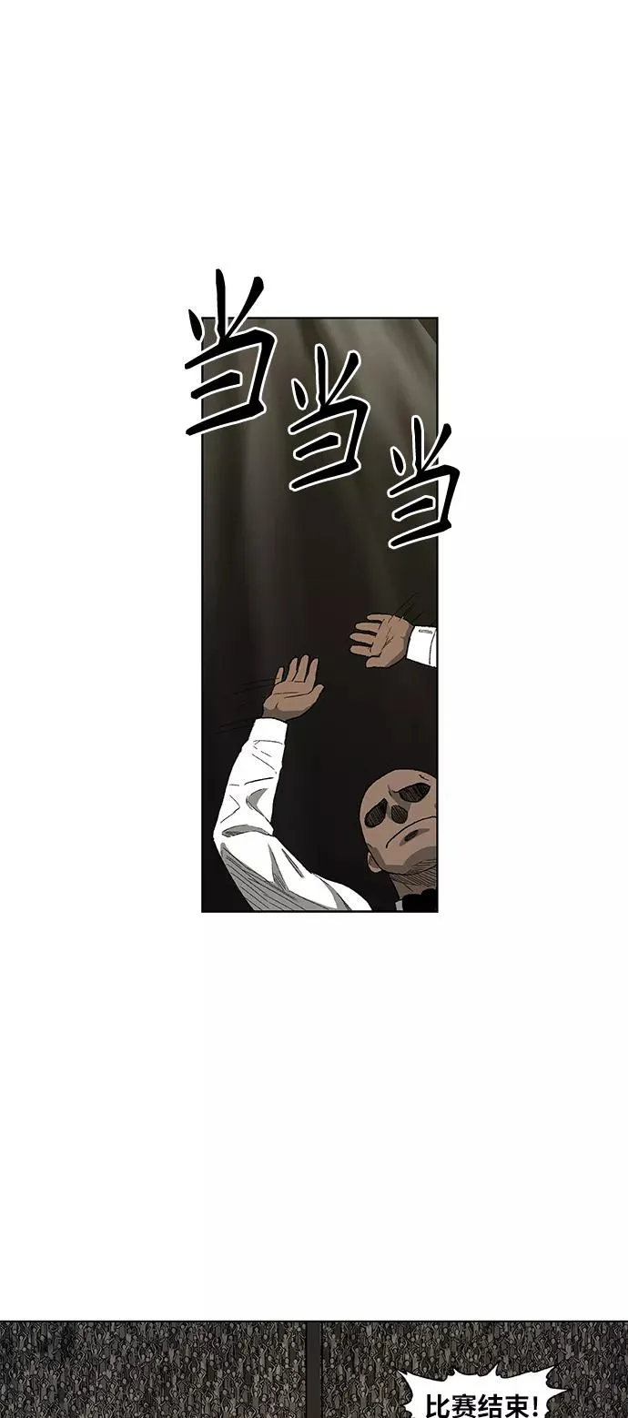 第76话 命运（1） 第2页