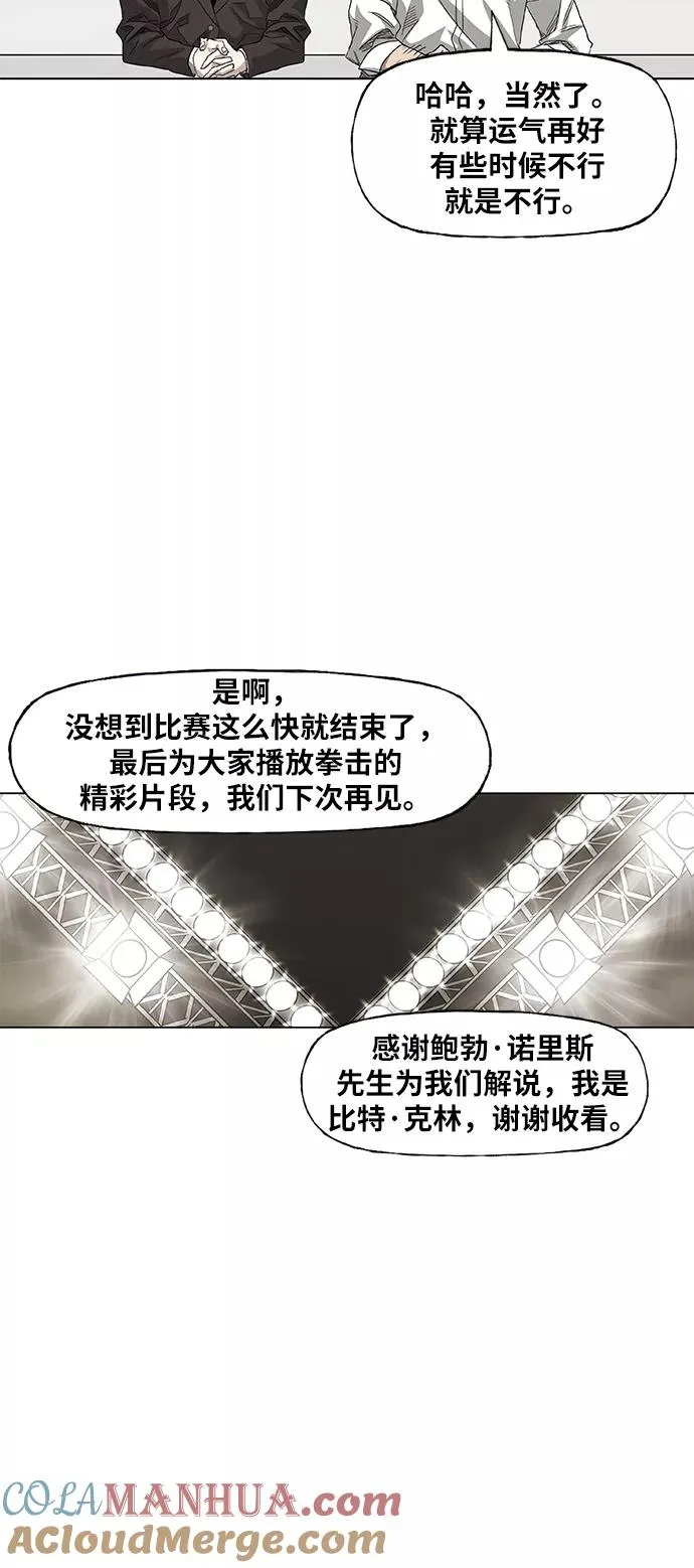 第76话 命运（1） 第4页