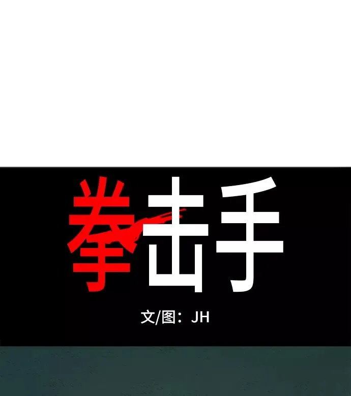 第76话 命运（1） 第5页
