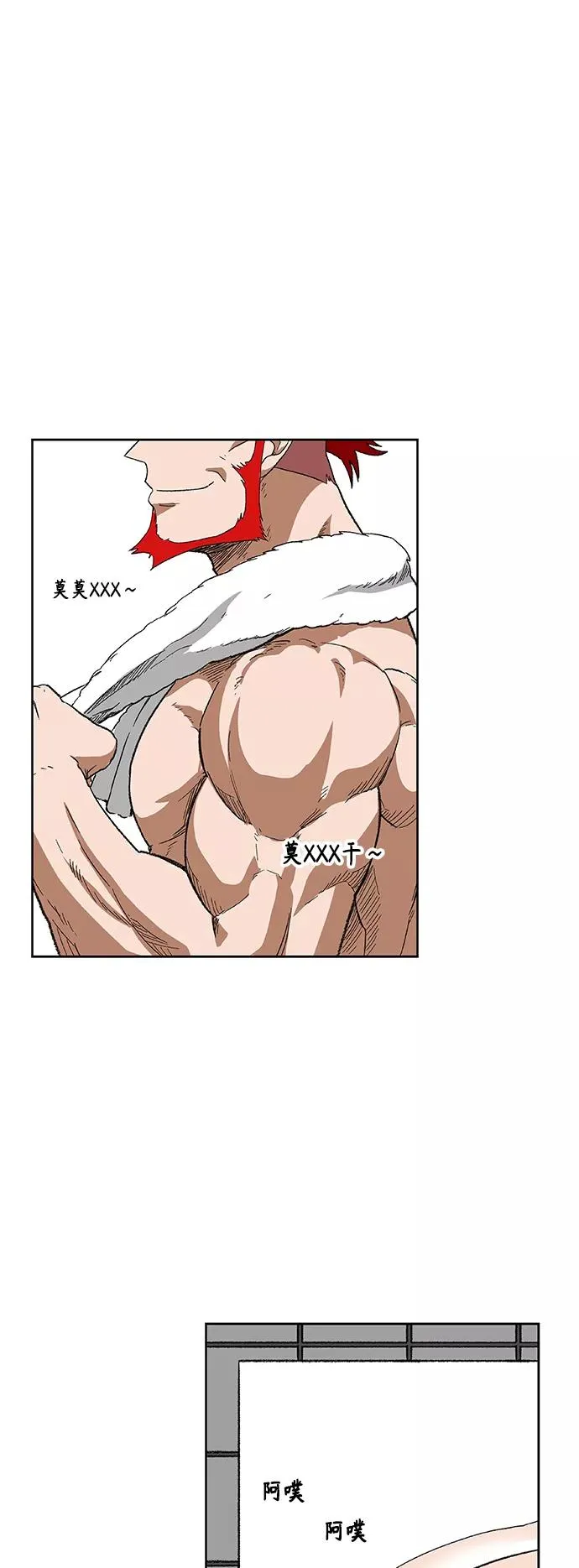 第76话 命运（1） 第8页