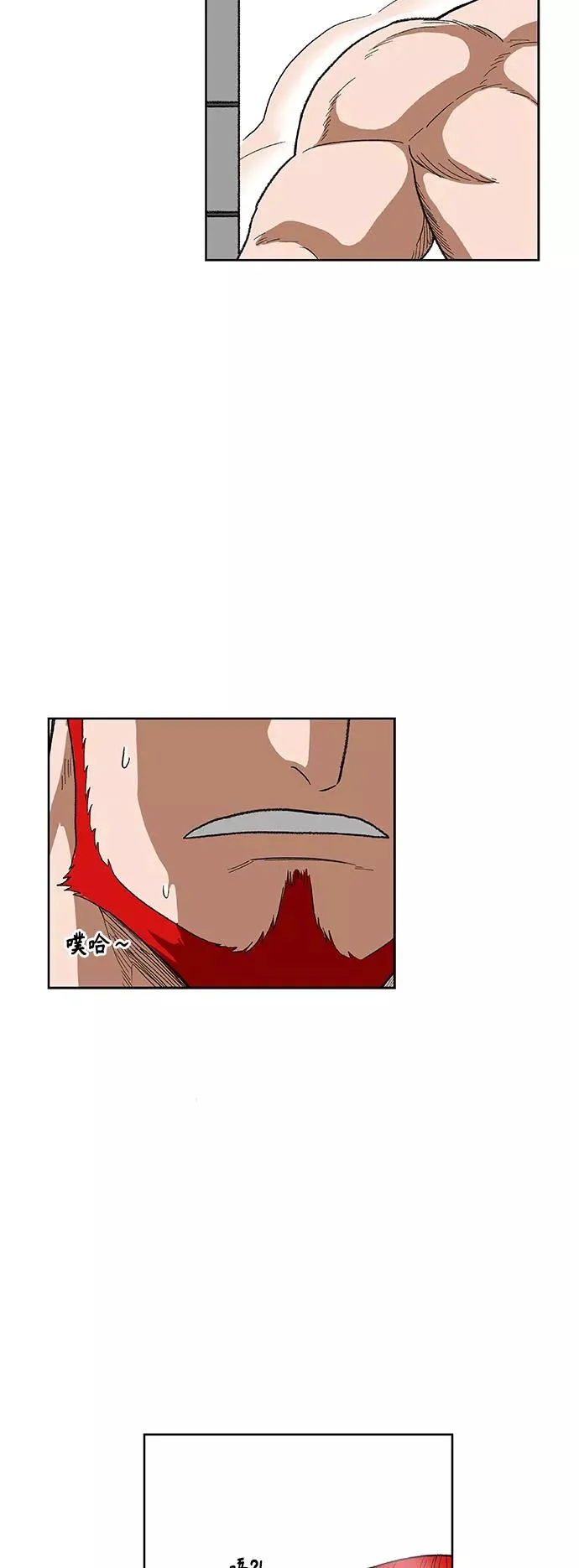 第76话 命运（1） 第9页