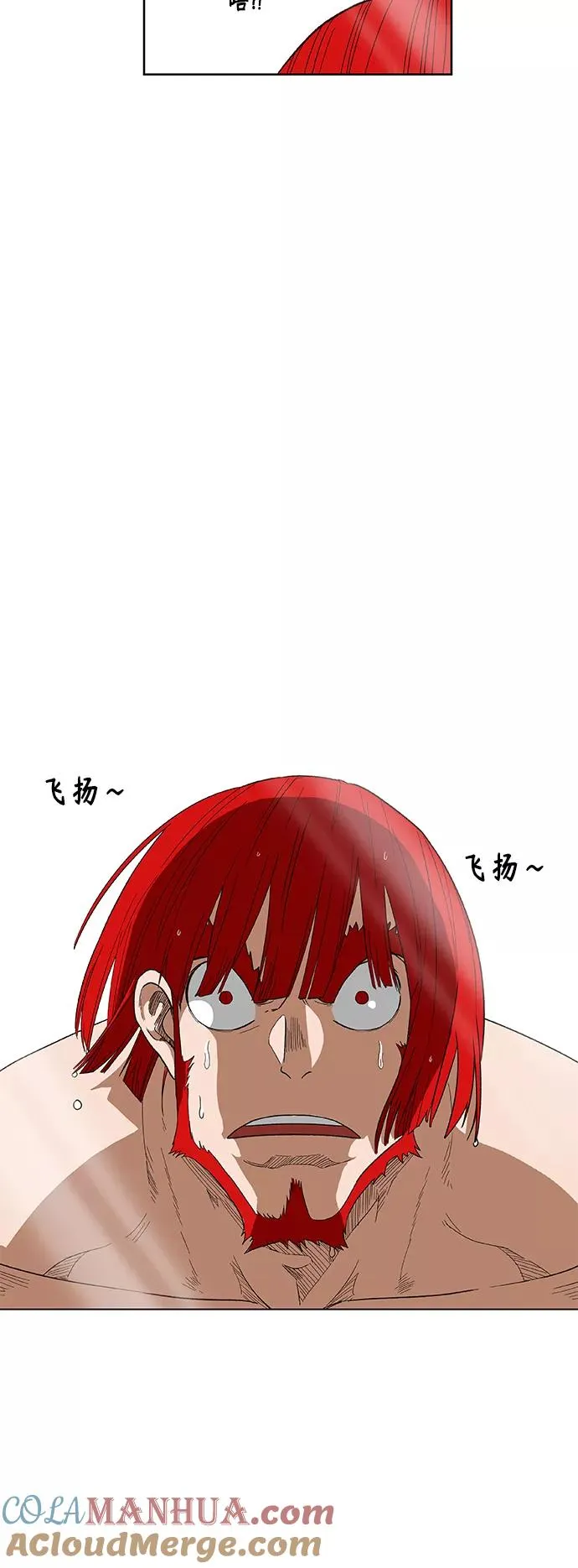 第76话 命运（1） 第10页