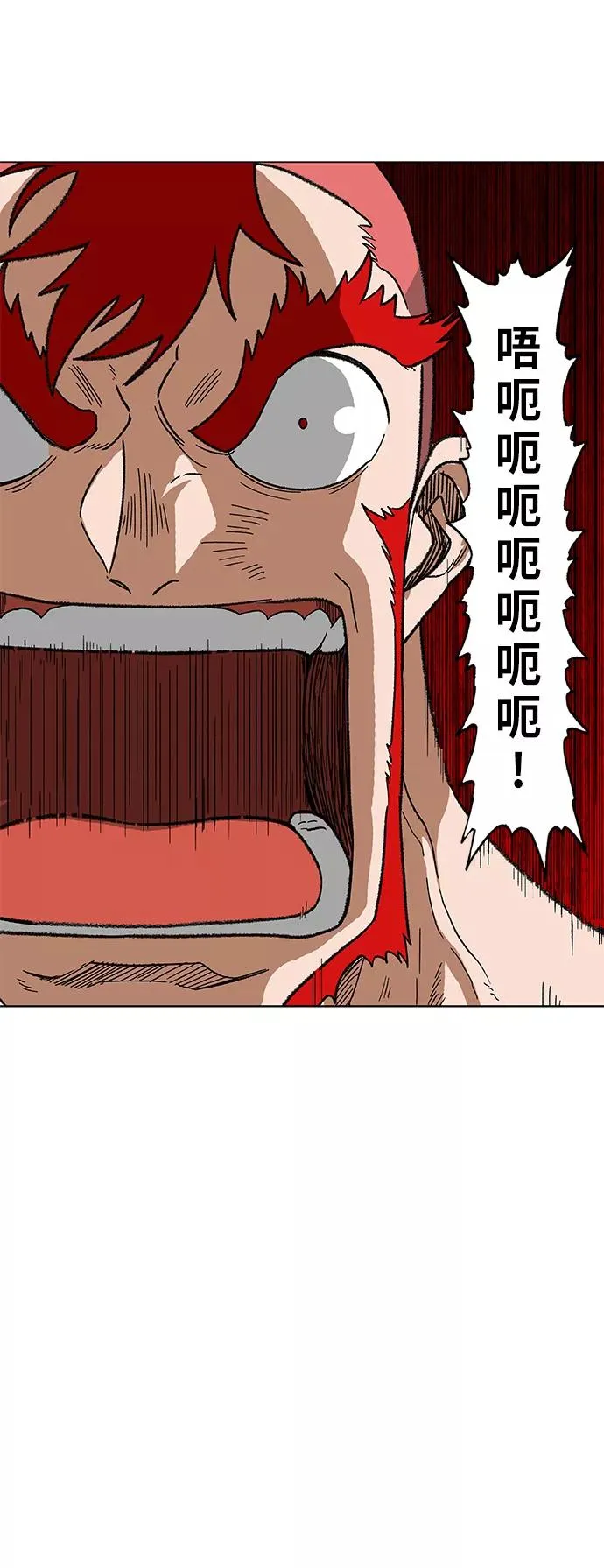 第76话 命运（1） 第11页