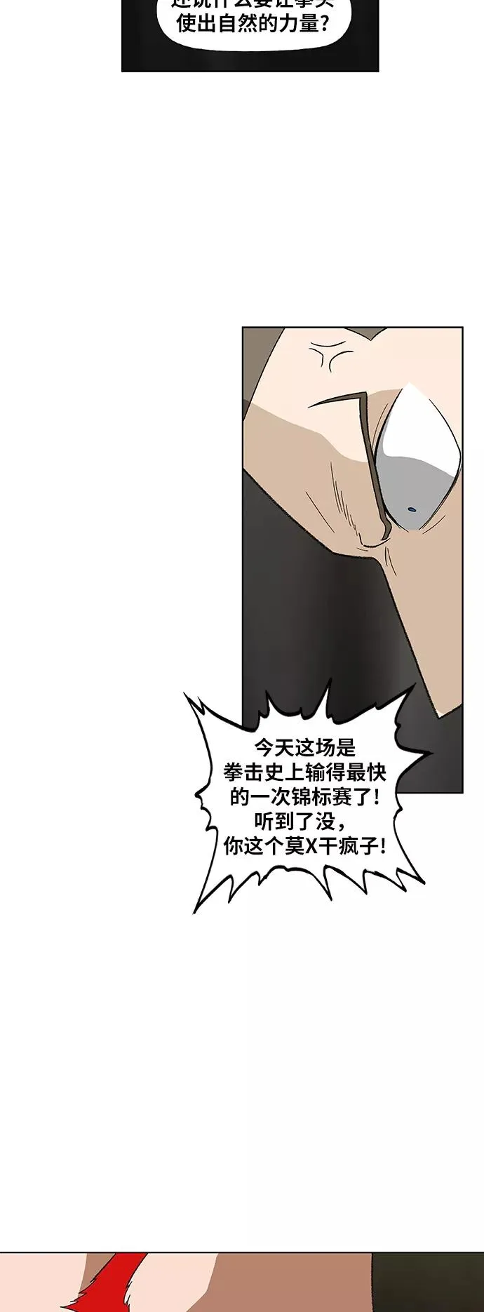 第76话 命运（1） 第15页