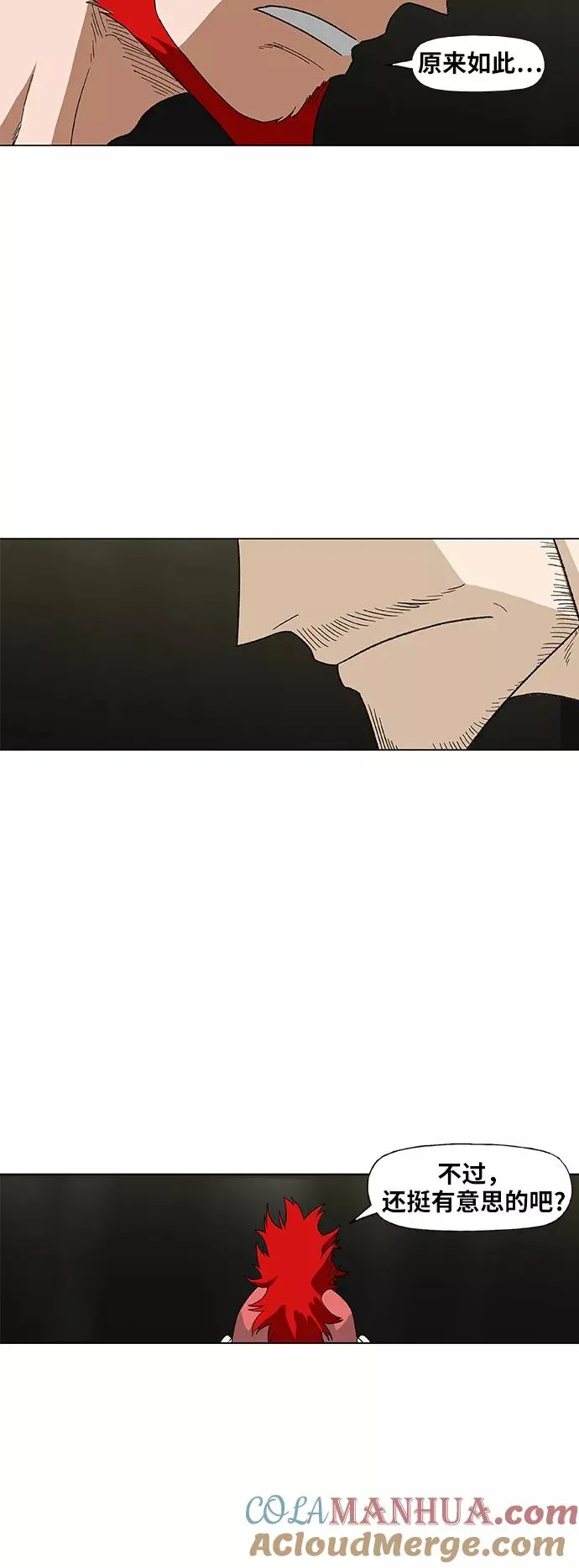 第76话 命运（1） 第16页