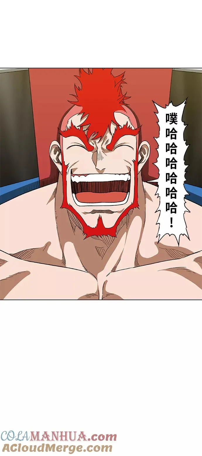 第76话 命运（1） 第19页