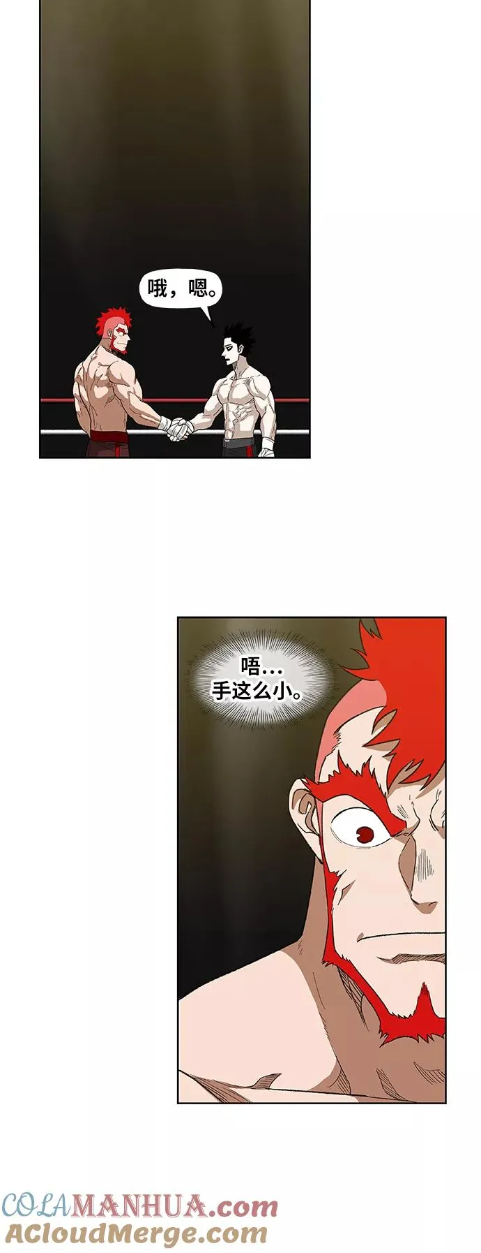 第76话 命运（1） 第22页