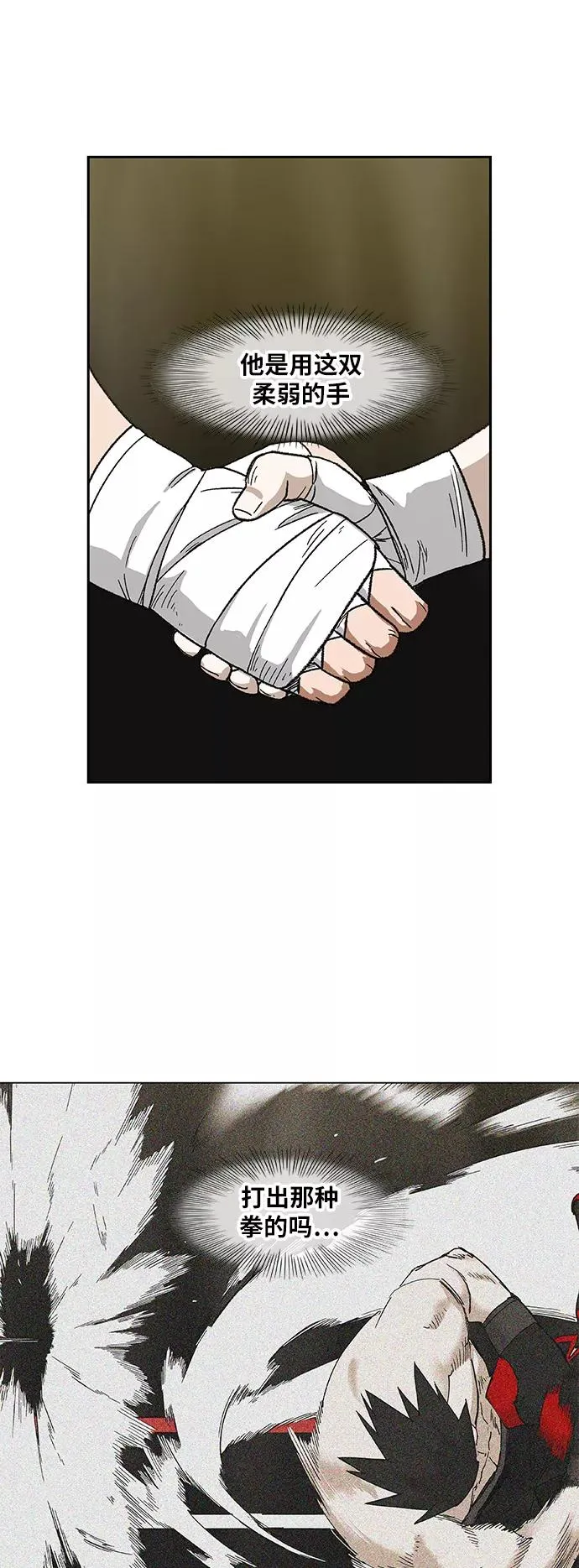 第76话 命运（1） 第23页