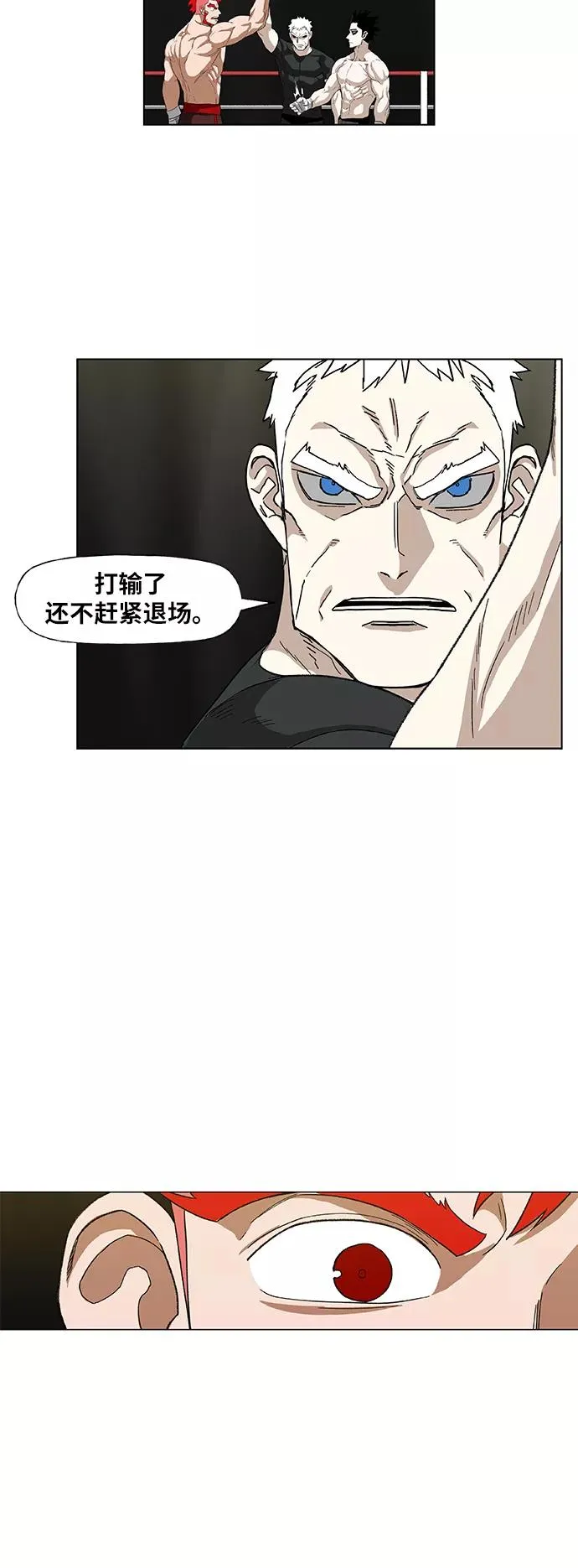 第76话 命运（1） 第27页