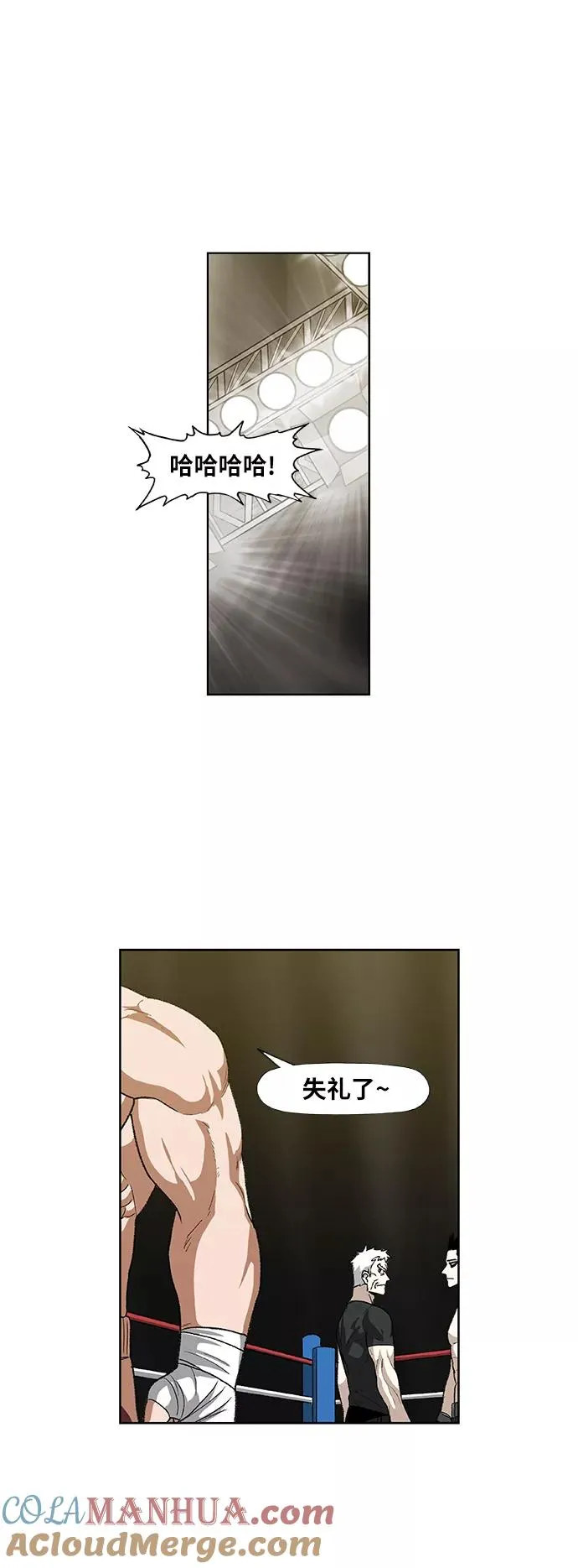 第76话 命运（1） 第28页