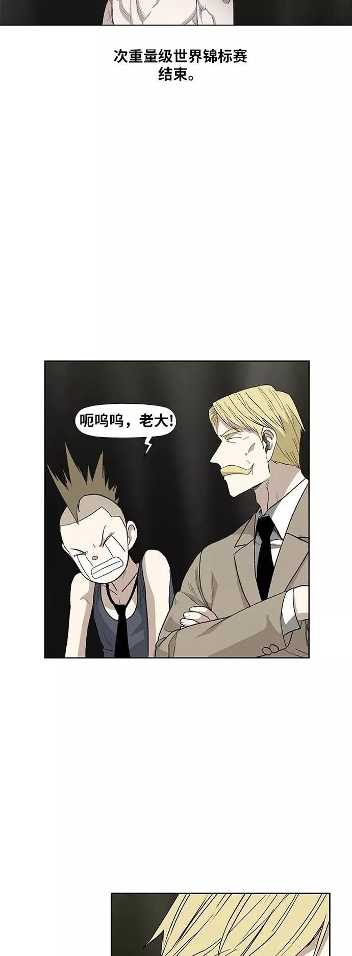 第76话 命运（1） 第30页