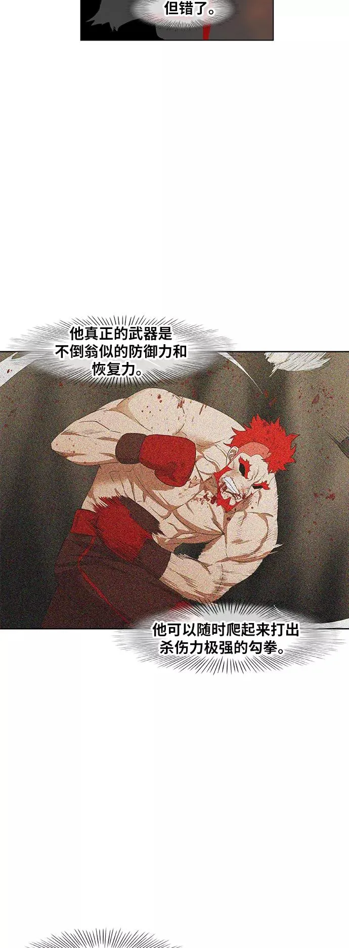 第76话 命运（1） 第33页