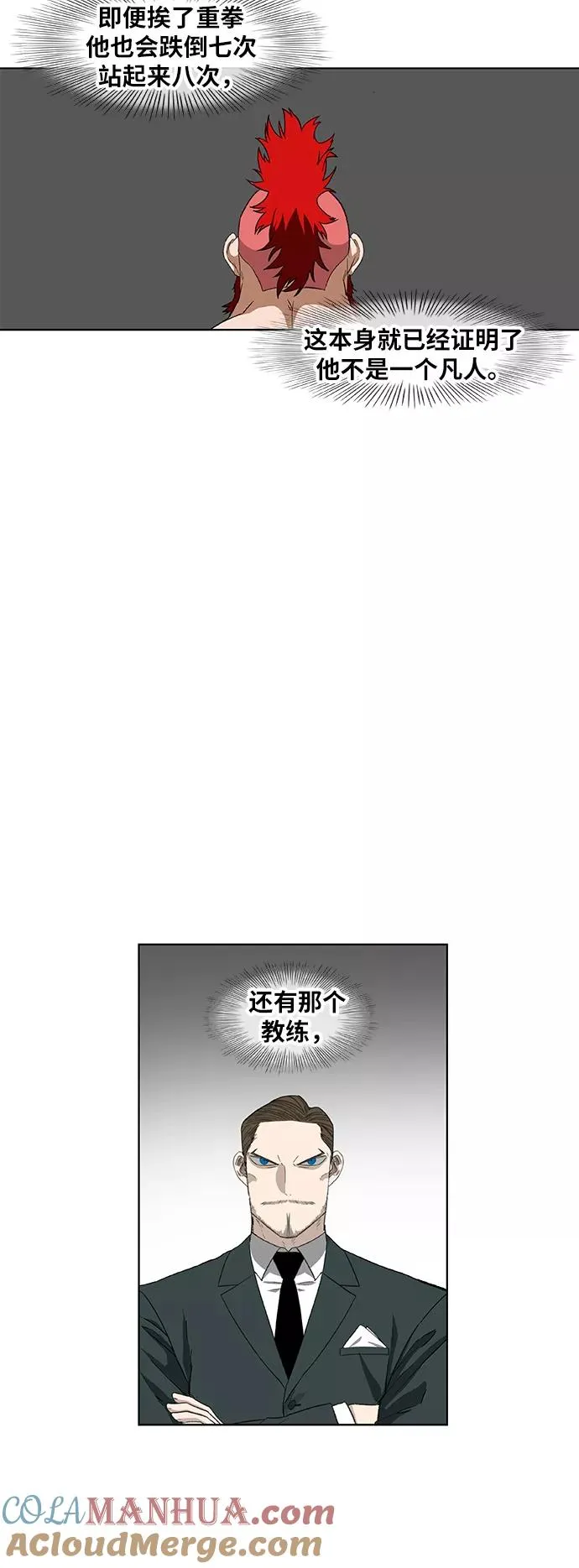第76话 命运（1） 第34页