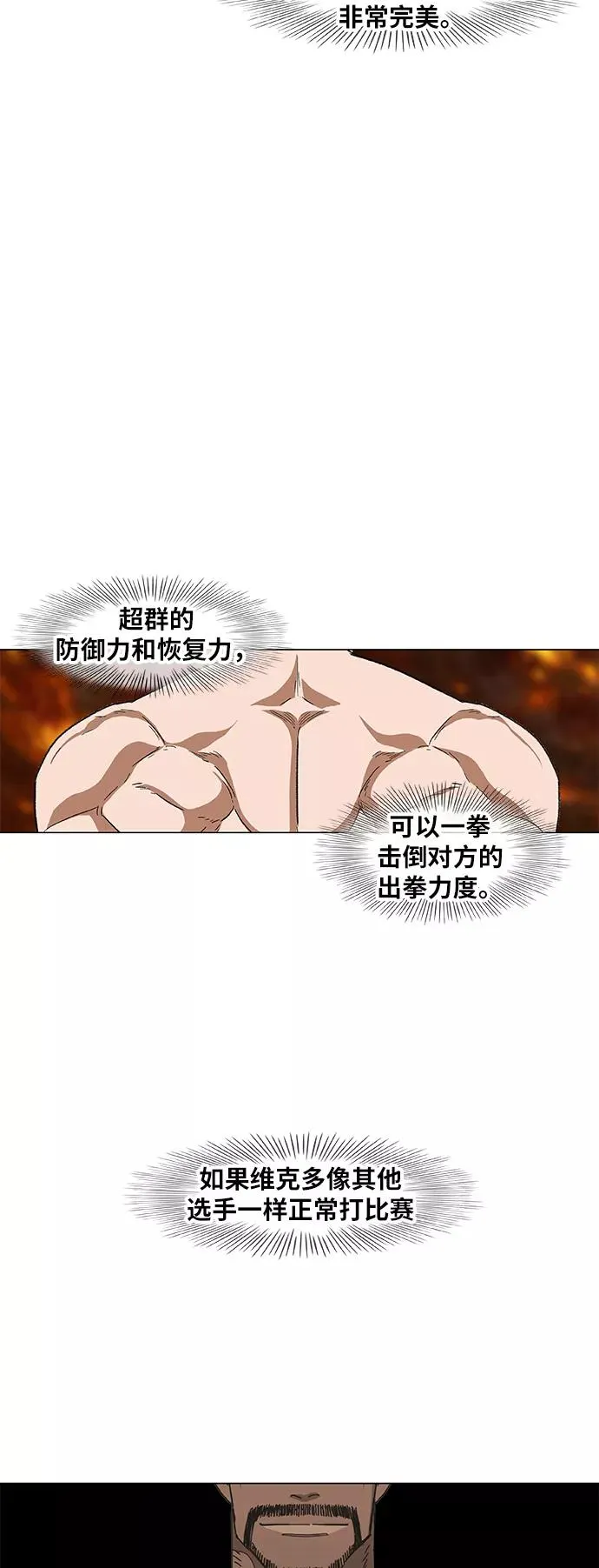 第76话 命运（1） 第36页