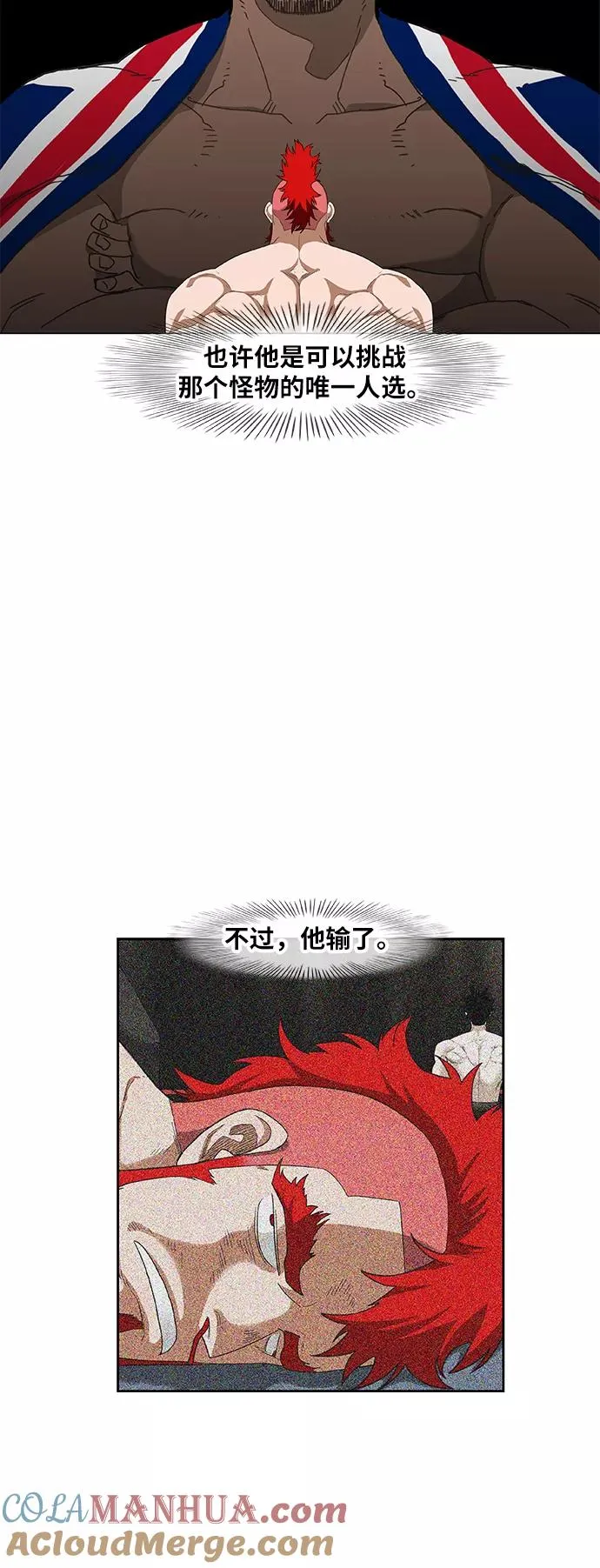 第76话 命运（1） 第37页