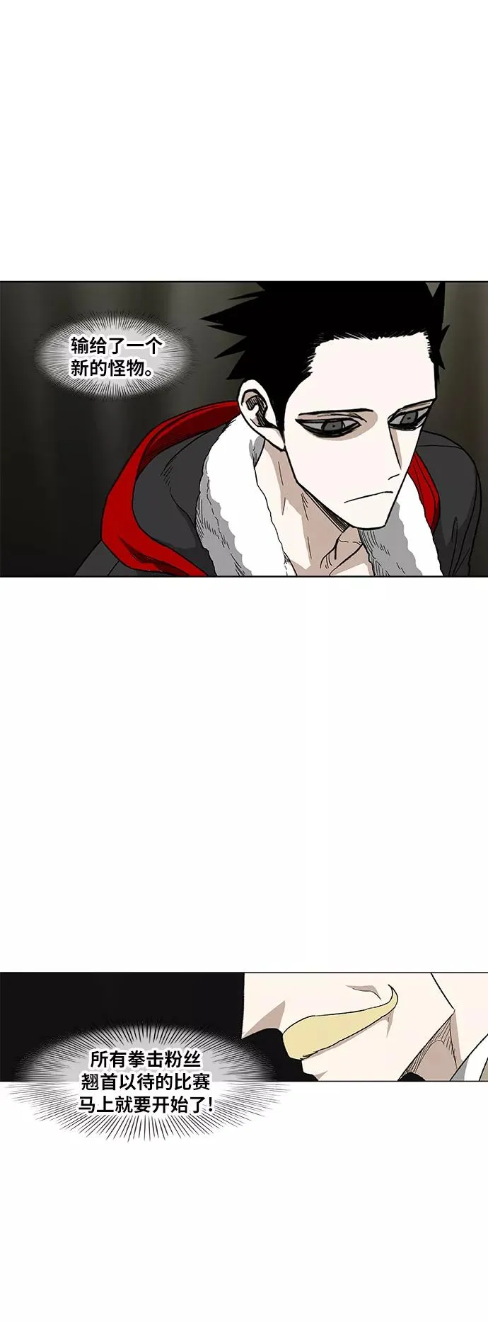 第76话 命运（1） 第38页