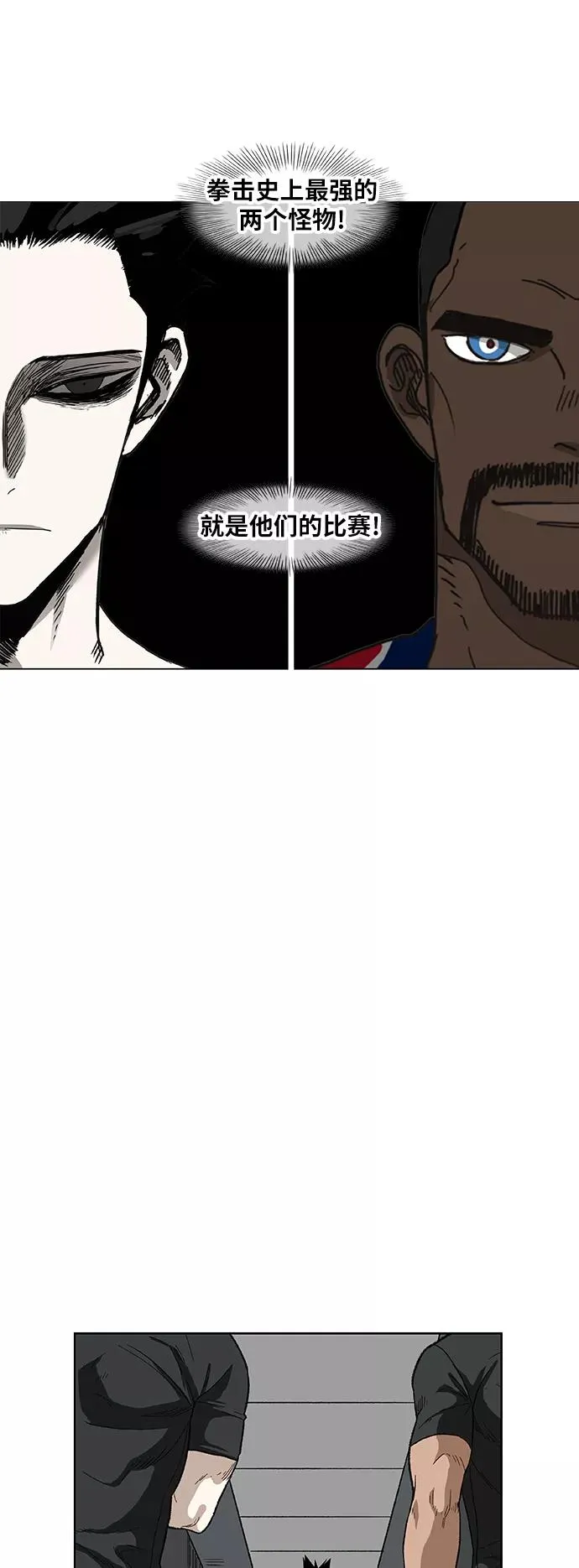 第76话 命运（1） 第39页